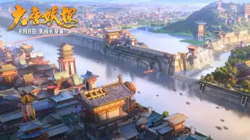 大唐妖探 постер