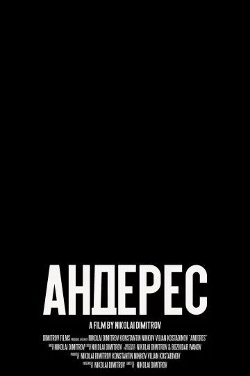 Постер до фильму"Андерес" #826455