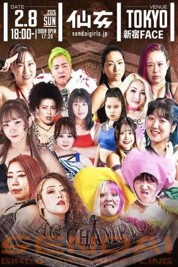 Постер до фільму "センダイガールズプロレスリング in 新宿FACE～Acceleration～" #1140265
