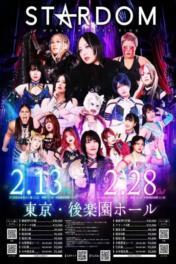 STARDOM NIGHTER in KORAKUEN 2026 Feb. постер