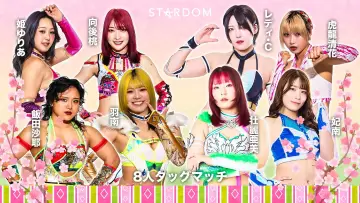 Задник до фильму"STARDOM in KARIYA 2026 Mar." #794528