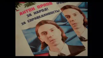 Задник до фильму"Gubernator" #1190024