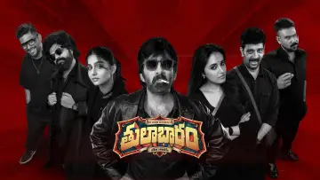 తులాభారం постер