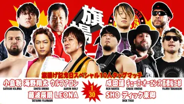 Задник до фільму "NJPW 54th Anniversary Event & New Japan Cup 2026 - Day 3" #775951