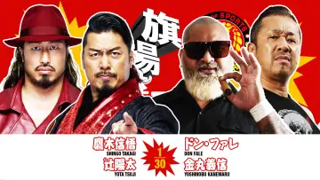Задник до фільму "NJPW 54th Anniversary Event & New Japan Cup 2026 - Day 3" #775957