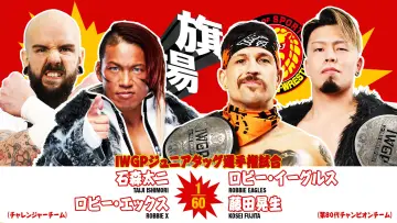 Задник до фільму "NJPW 54th Anniversary Event & New Japan Cup 2026 - Day 3" #775959
