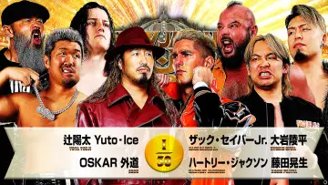 Задник до фільму "NJPW New Japan Cup 2026 - Day 11" #794371