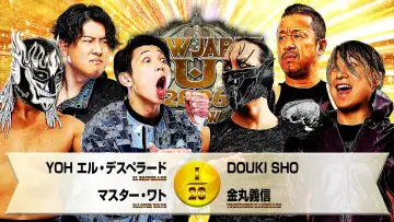 Задник до фільму "NJPW New Japan Cup 2026 - Day 11" #794375