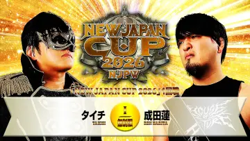 Задник до фільму "NJPW New Japan Cup 2026 - Day 2" #777755