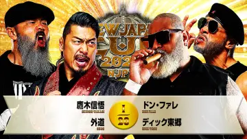 Задник до фільму "NJPW New Japan Cup 2026 - Day 2" #777763