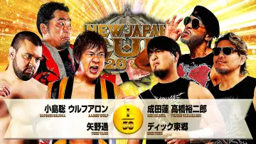 Задник до фільму "NJPW New Japan Cup 2026 - Day 4" #774390