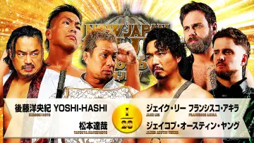 Задник до фільму "NJPW New Japan Cup 2026 - Day 4" #774391