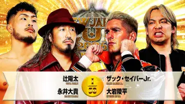 Задник до фільму "NJPW New Japan Cup 2026 - Day 5" #777384