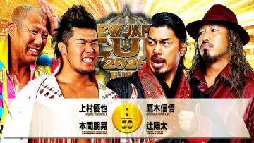 Задник до фільму "NJPW New Japan Cup 2026 - Day 6" #775502