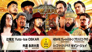 Задник до фільму "NJPW New Japan Cup 2026 - Day 7" #778036