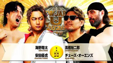 Задник до фільму "NJPW New Japan Cup 2026 - Day 7" #778039