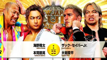 Задник до фільму "NJPW New Japan Cup 2026 - Day 9" #776952