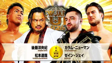 Задник до фільму "NJPW New Japan Cup 2026 - Day 9" #776957