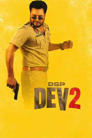Постер до фильму"DSP Dev 2" #912517