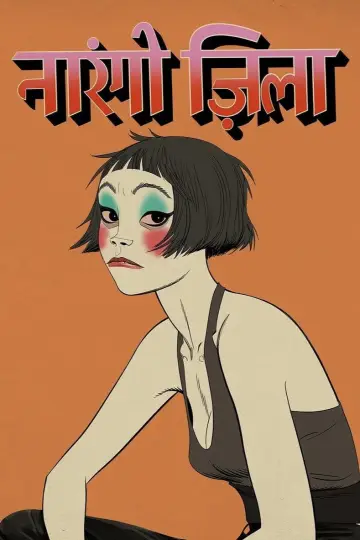 Постер до фільму "Gorillaz Present: The Mountain, The Moon Cave and The Sad God" #1205499