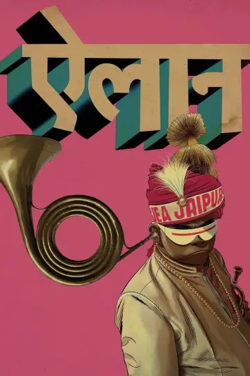 Постер до фільму "Gorillaz Present: The Mountain, The Moon Cave and The Sad God" #1205500