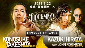 Задник до фільму "DDT Judgement 2026～旗揚げ29周年記念大会5時間スペシャル～" #774170