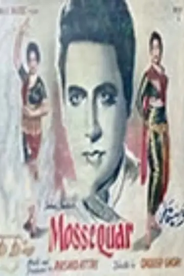 Mousiqar