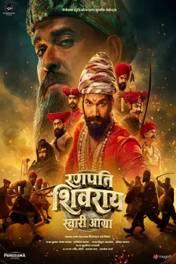 Постер до фільму "Ranapati Shivray Swari Agra" #1638564