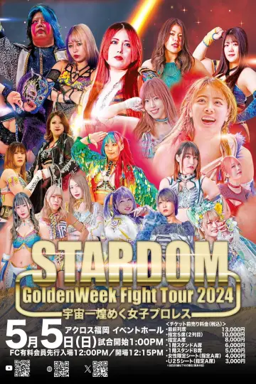 『STARDOM GoldenWeek Fight Tour 2024 in FUKUOKA』 постер