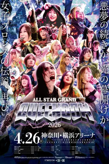 STARDOM ALL STAR GRAND QUEENDOM 2026 постер