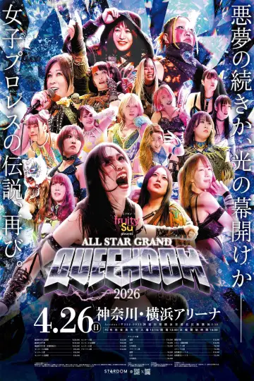 Постер до фільму "ミツカン フルーティス presents ALL STAR GRAND QUEENDOM 2026" #807300