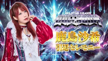 Задник до фільму "ミツカン フルーティス presents ALL STAR GRAND QUEENDOM 2026" #820706
