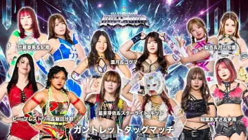 Задник до фільму "ミツカン フルーティス presents ALL STAR GRAND QUEENDOM 2026" #820707
