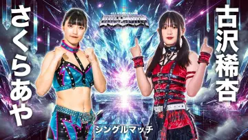 Задник до фільму "ミツカン フルーティス presents ALL STAR GRAND QUEENDOM 2026" #820710