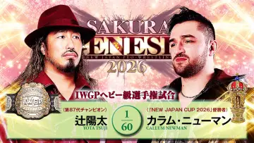 Задник до фільму "NJPW Sakura Genesis 2026" #800248