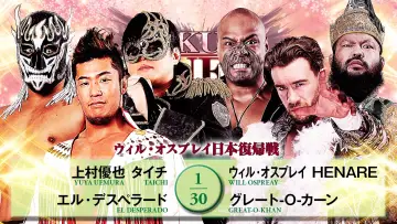 Задник до фільму "NJPW Sakura Genesis 2026" #800254