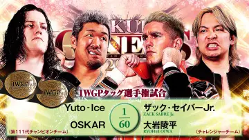 Задник до фільму "NJPW Sakura Genesis 2026" #800255