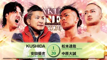 Задник до фільму "NJPW Sakura Genesis 2026" #800262