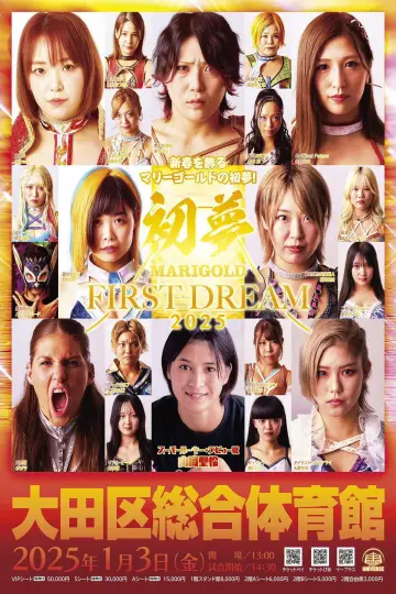 MARIGOLD FIRST DREAM 2025〜初夢〜 постер
