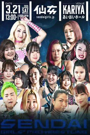 センダイガールズプロレスリング in 愛知 刈谷市産業振興センターあいおいホール постер