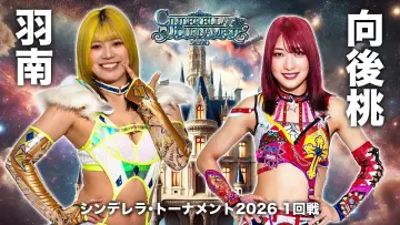 Задник до фільму "STARDOM CINDERELLA TOURNAMENT 2026 〜開幕戦day1〜" #774114