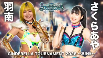 Задник до фільму "STARDOM CINDERELLA TOURNAMENT 2026 ～優勝決定戦～" #774369