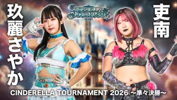 Задник до фільму "STARDOM CINDERELLA TOURNAMENT 2026 ～準々決勝～" #774778