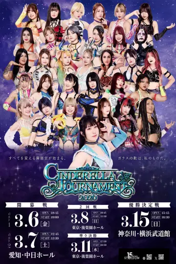 Постер до фільму "STARDOM CINDERELLA TOURNAMENT 2026 ～準々決勝～" #774781