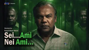 Задник до фильму"সেই আমি নেই আমি" #771791