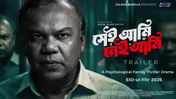 Задник до фильму"সেই আমি নেই আমি" #771792