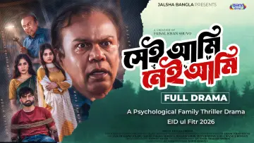 Задник до фильму"সেই আমি নেই আমি" #771794