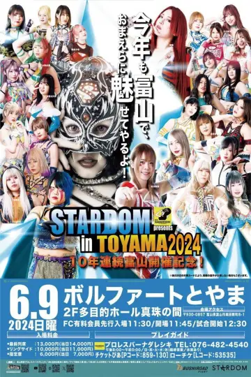 『プロレスバー ナダレシキ Presents STARDOM in TOYAMA 2024』 постер