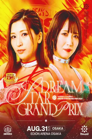 Marigold DREAM✴︎STAR Grand Prix 2024 ~ Day 1 (Afternoon) постер