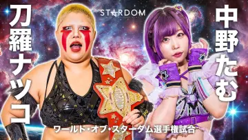 Задник до фільму "『STARDOM 5★STAR GP 2024～優勝決定戦～』" #971015